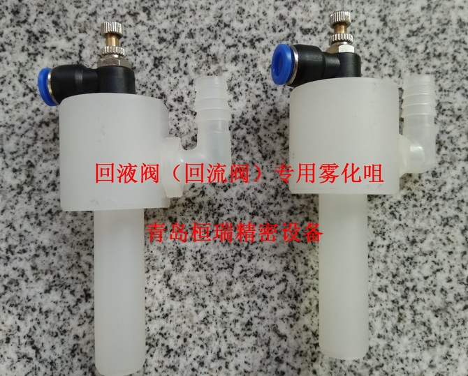 樹(shù)脂混砂機(jī)回流閥專用霧化咀介紹